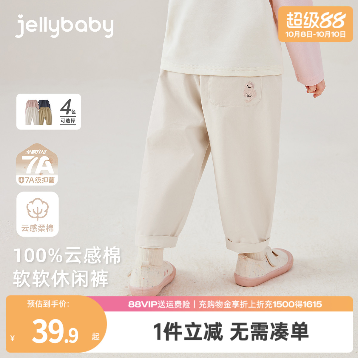 [纯棉抗菌]儿童裤子宝宝秋季新款休闲裤男童宽松直筒秋装女童长裤