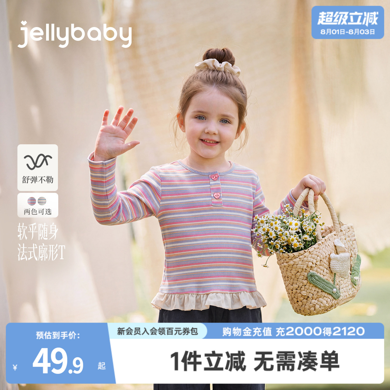 jellybaby女童长袖t恤印花儿童秋装小童上衣花边2026新款宝宝衣服