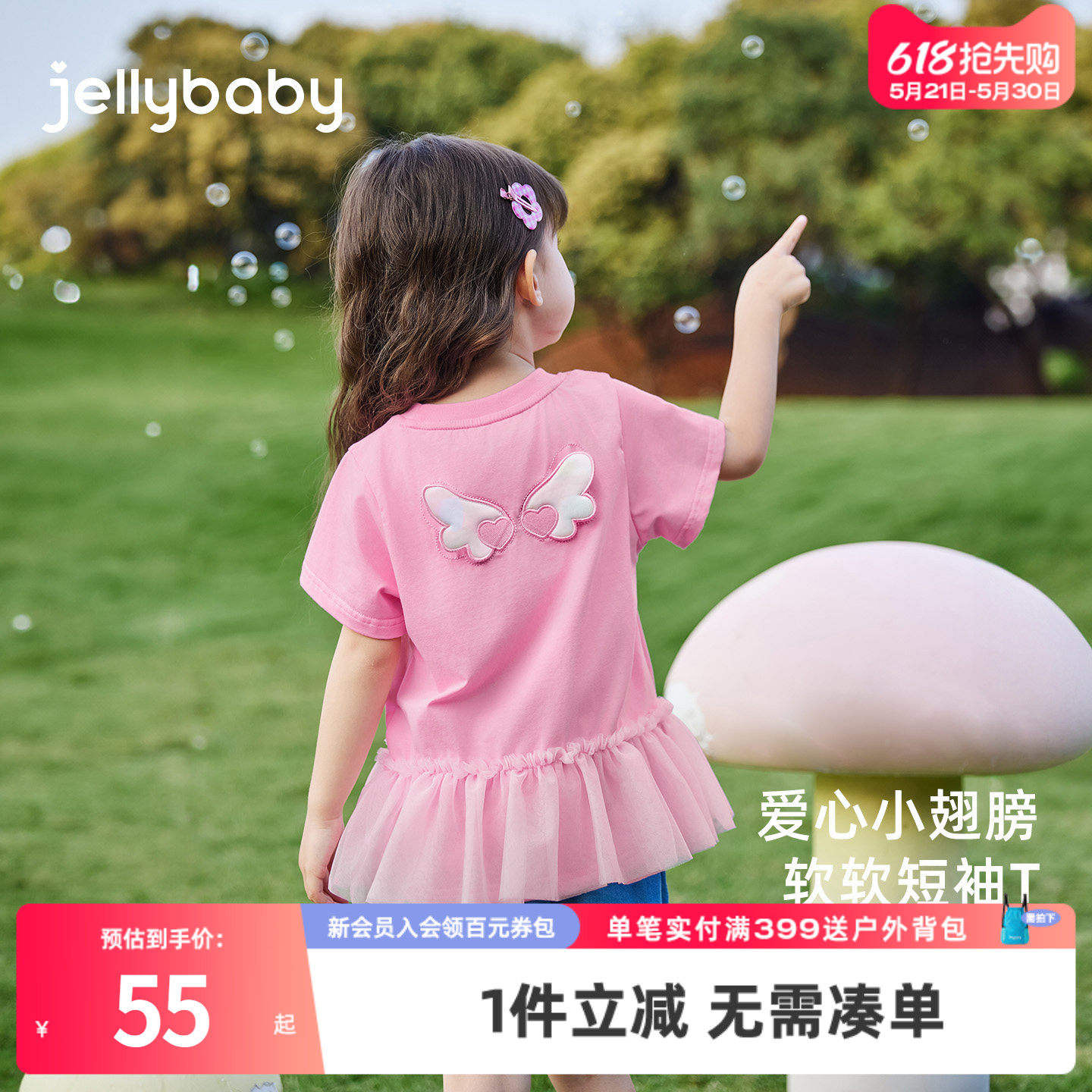 jellybaby女童t恤夏季薄款网纱拼接衣服洋气宝宝夏装儿童短袖上衣