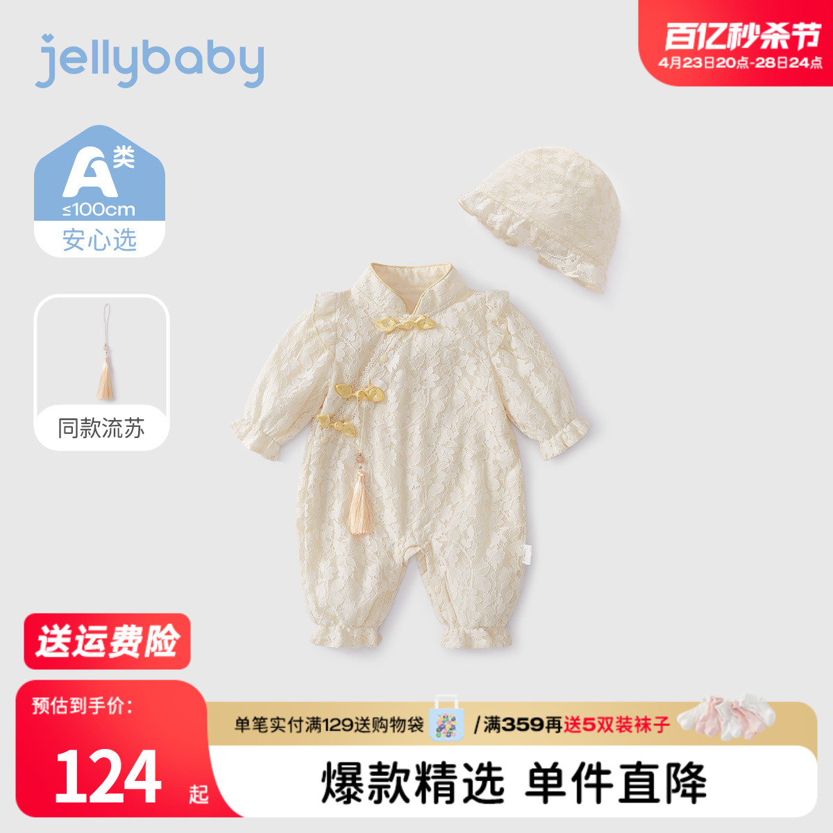 jellybaby哈衣爬服中国风