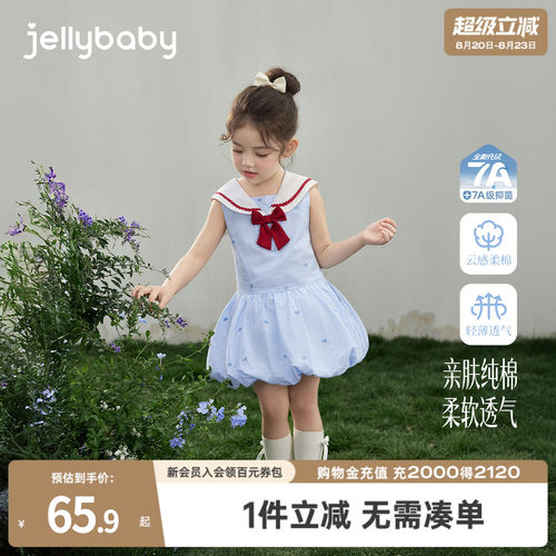 杰里贝比纯棉女童海军风连衣裙