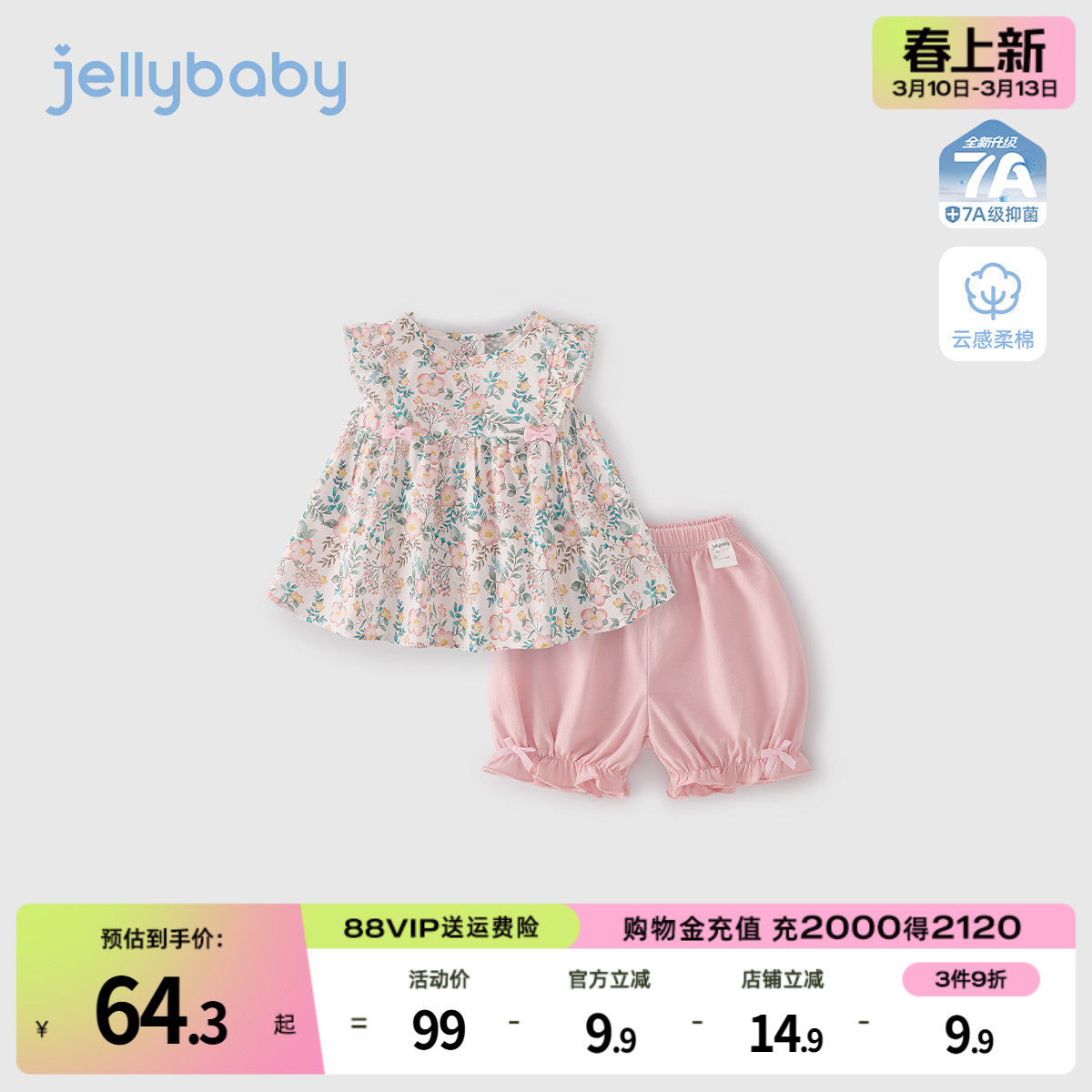 女童夏套装女宝宝甜美娃娃衫短裤儿童碎花夏装2岁小童衣服两件套