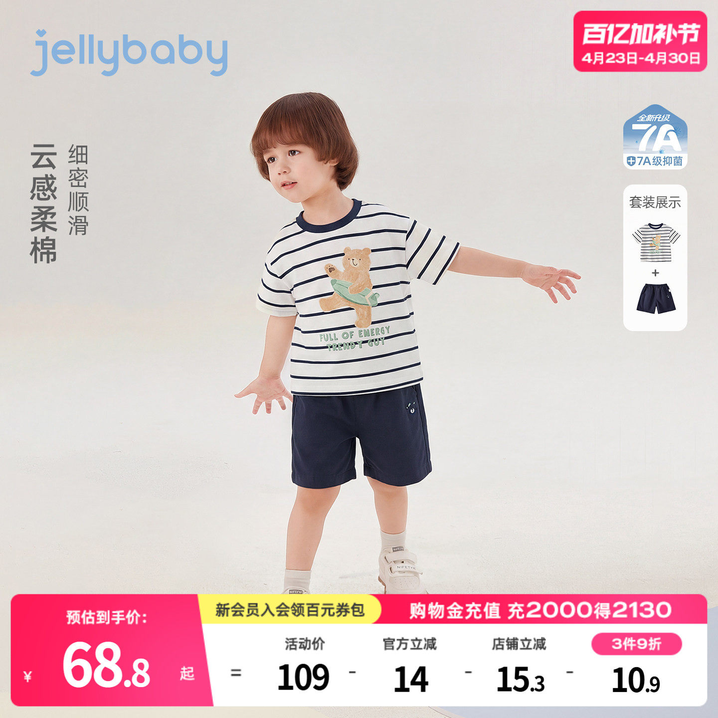 男童短袖套装小童条纹短袖两件套儿童运动衣服2026新款男宝宝夏装
