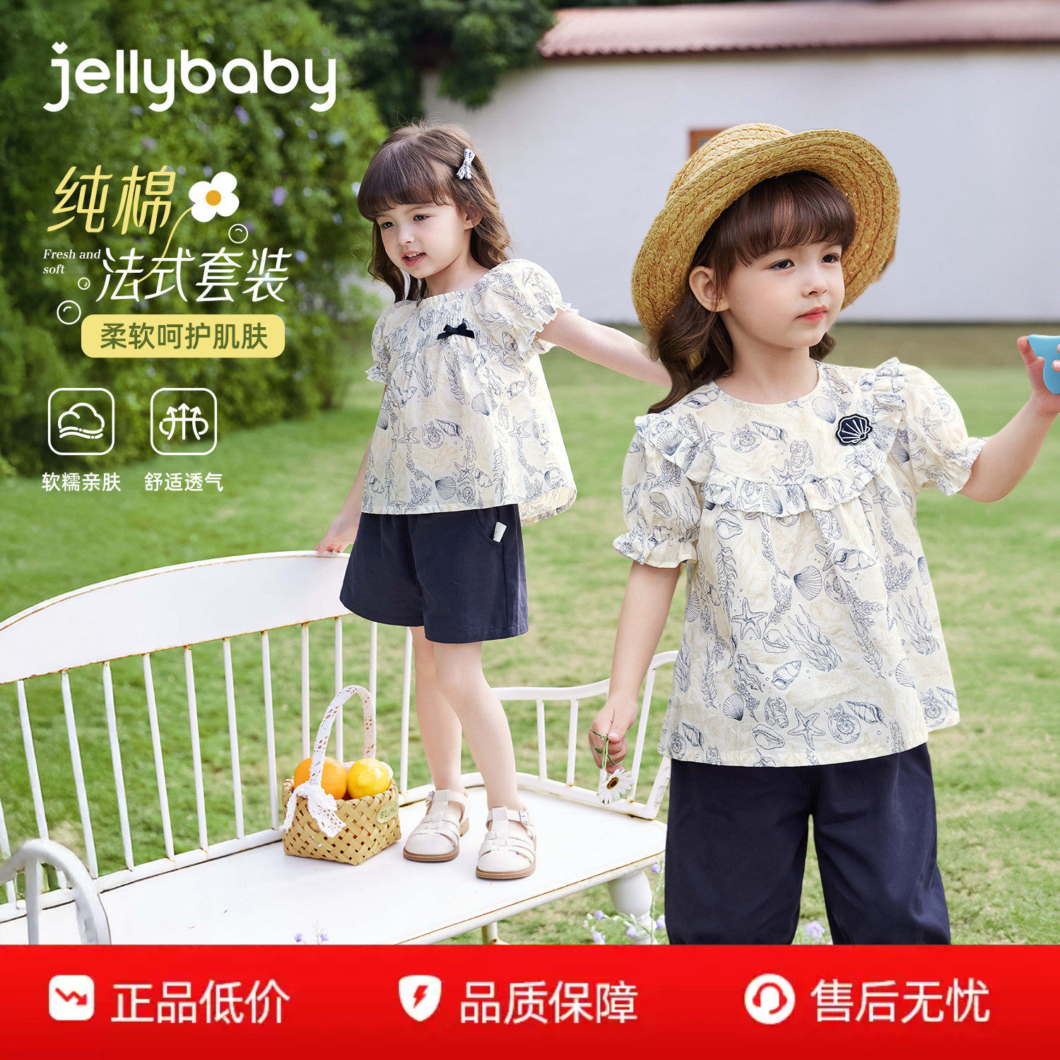 jellybaby女童夏套装宝宝短袖夏季薄纯棉2026新款儿童洋气两件套