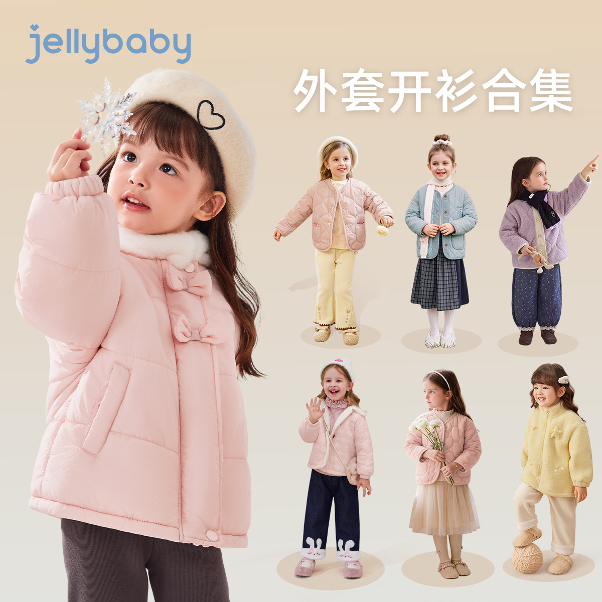 【外套合集】女童外套秋季宝宝上衣长袖男童童装外穿2026儿童衣服