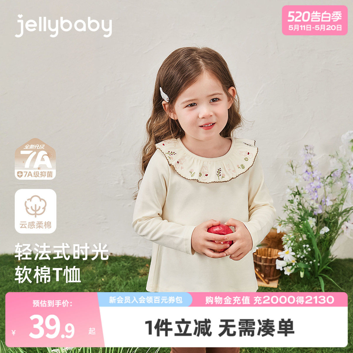 [7A抗菌]女童纯棉长袖t恤儿童春季衣服小童法式春装6宝宝洋气上衣