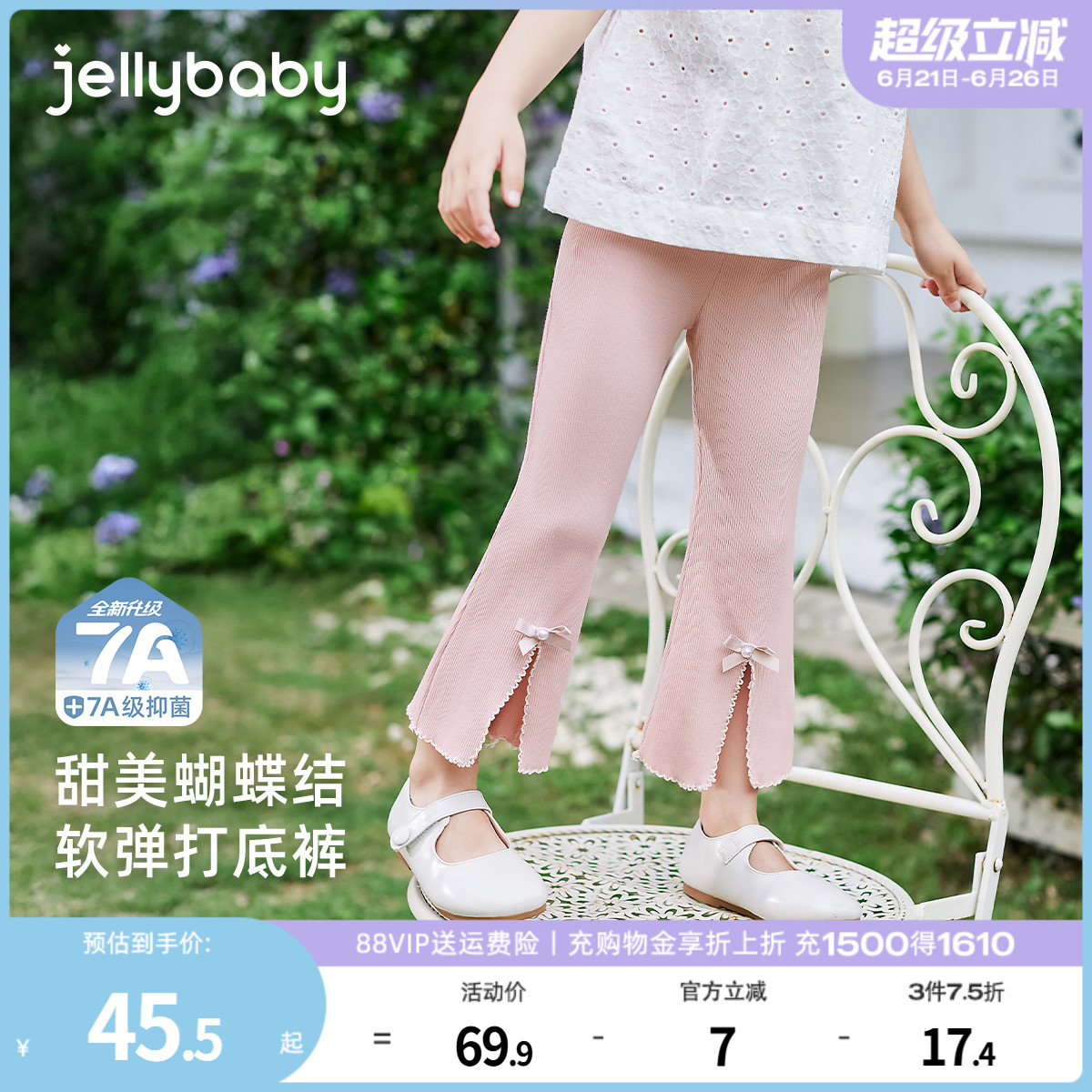 [7A抗菌]女童打底裤夏薄款宝宝休闲长裤小童时髦夏装儿童裤子女孩