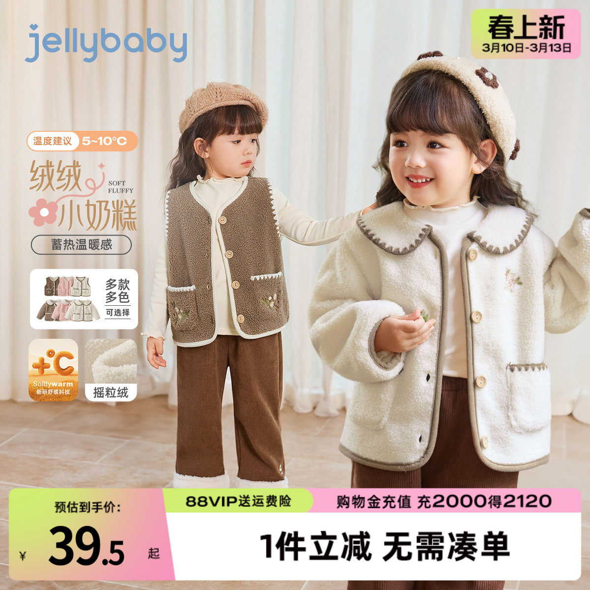 [抗菌]女童外套宝宝秋冬新款校服神器小童保暖加厚摇粒绒儿童衣服