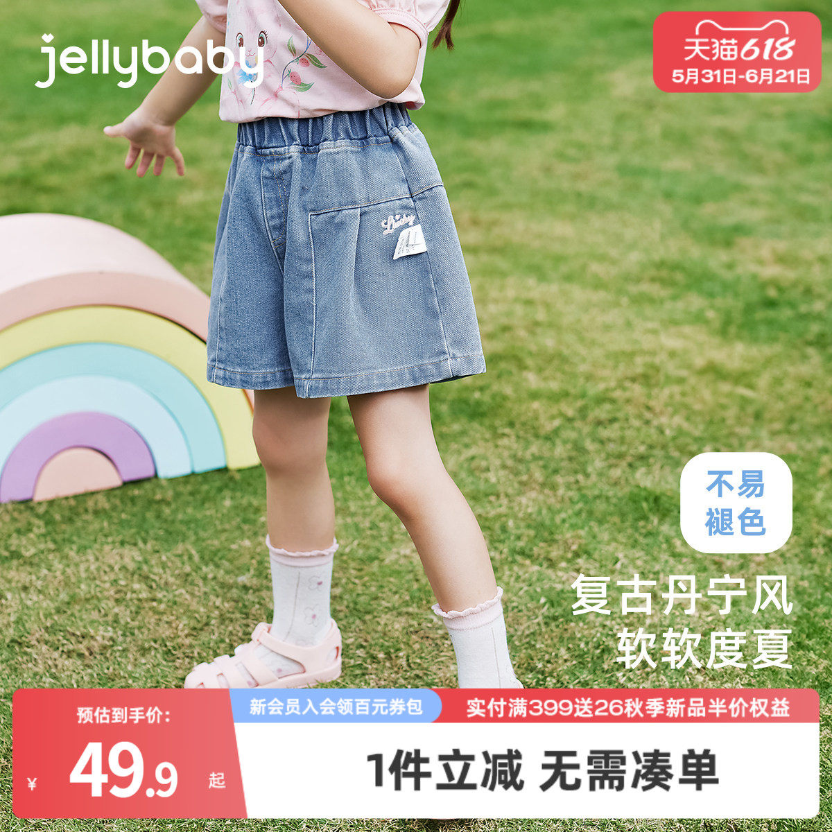 【软牛仔】女童短裤外穿宝宝休闲夏季小童字母绣花裤子儿童牛仔裤