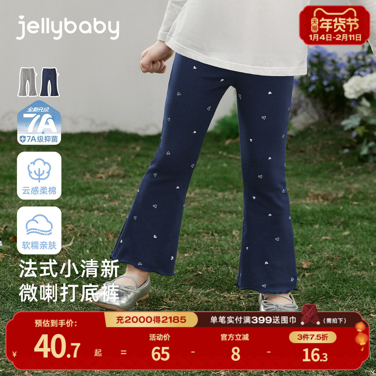 [7A抑菌]女童微喇打底裤春季满印花边儿童裤子休闲百搭春宝宝长裤,童装/婴儿装/亲子装,打底裤,淘宝优惠券,粉丝福利购,淘宝优惠卷