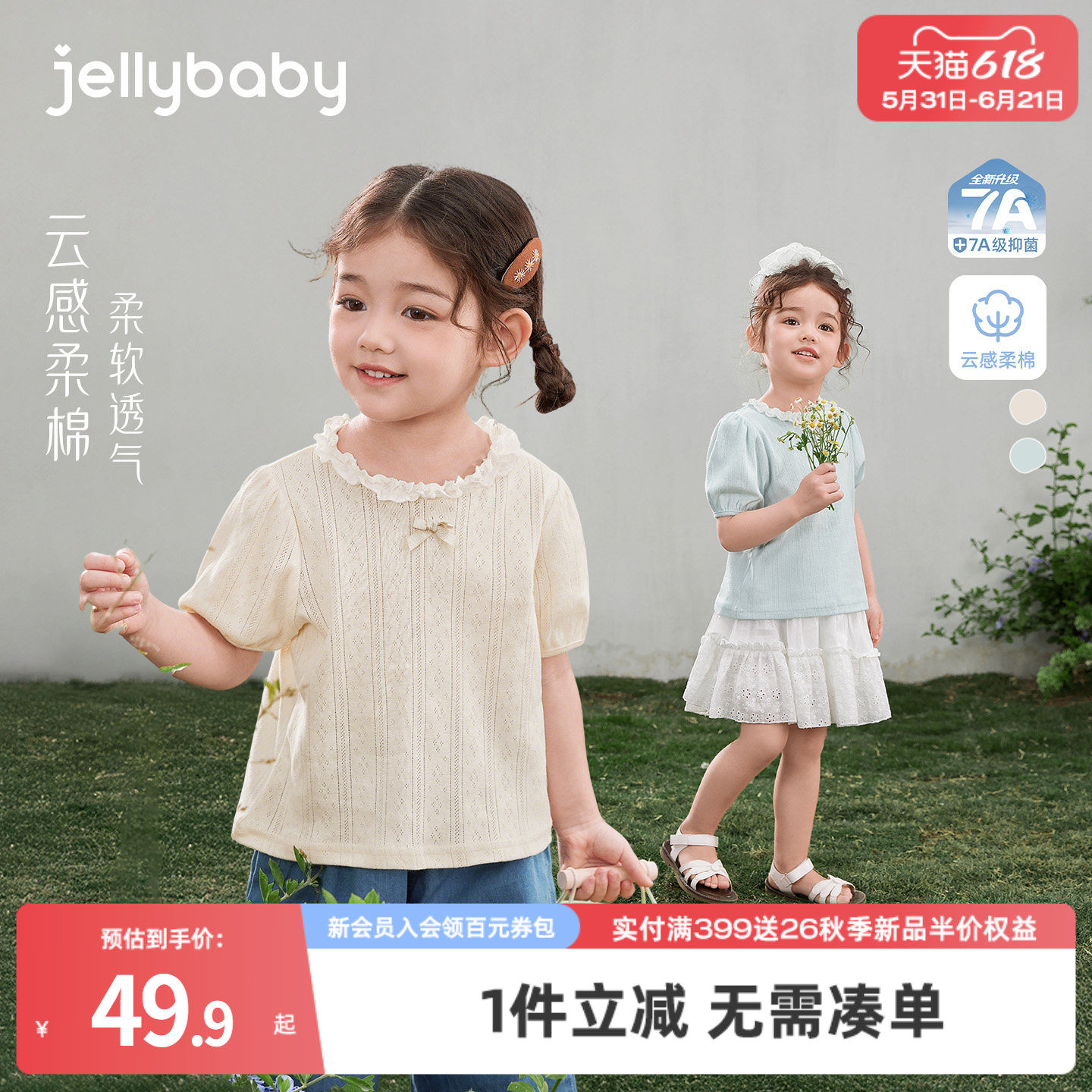 女童花边圆领短袖T恤2026新款夏季儿童纯棉法式上衣宝宝休闲夏装