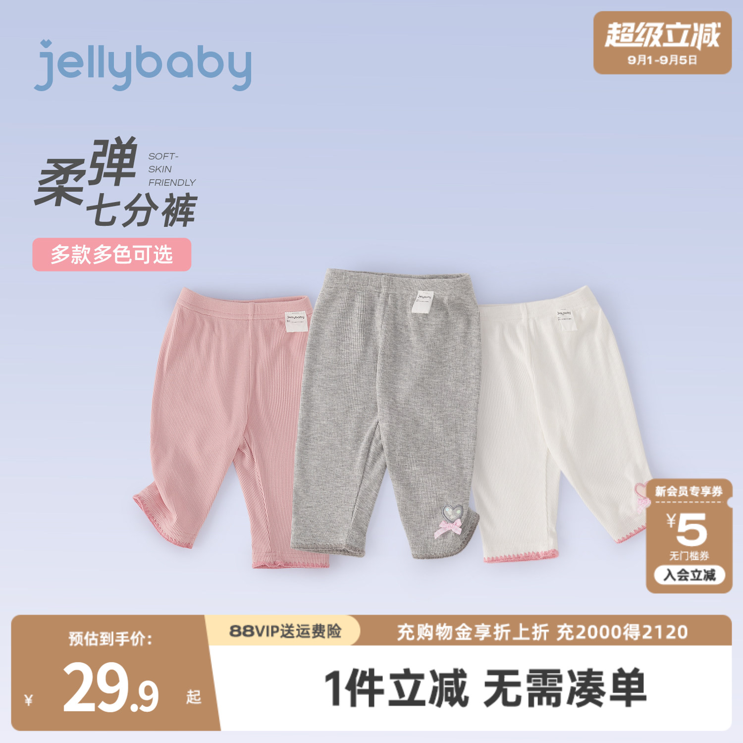 jellybaby女童打底裤儿童薄款夏装小童七分裤透气女宝宝裤子夏季