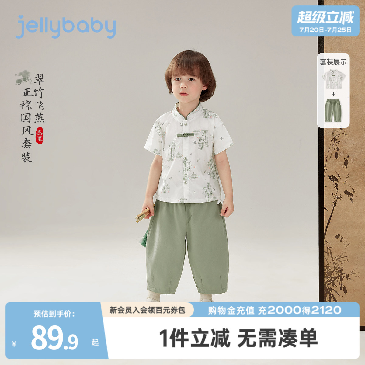 男童唐装套装小童夏季中国风汉服儿童中式夏装2026新款小少爷衣服