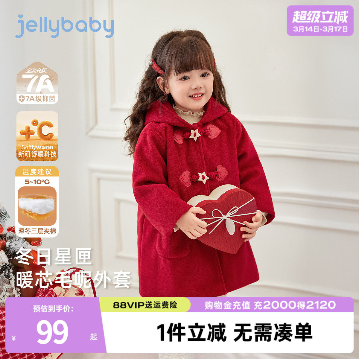 [抑菌锁温]女童夹棉外套宝宝红色过年女小童秋冬加厚保暖儿童衣服