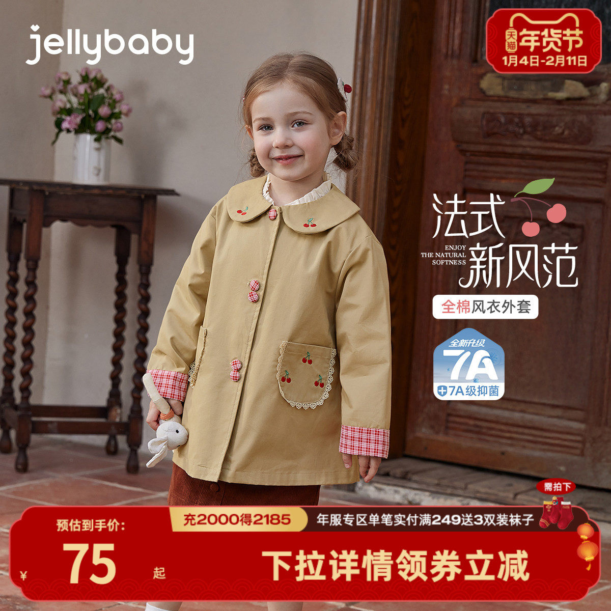 女童风衣外套宝宝春季红色格纹新款法式童装翻折刺绣春装儿童衣服