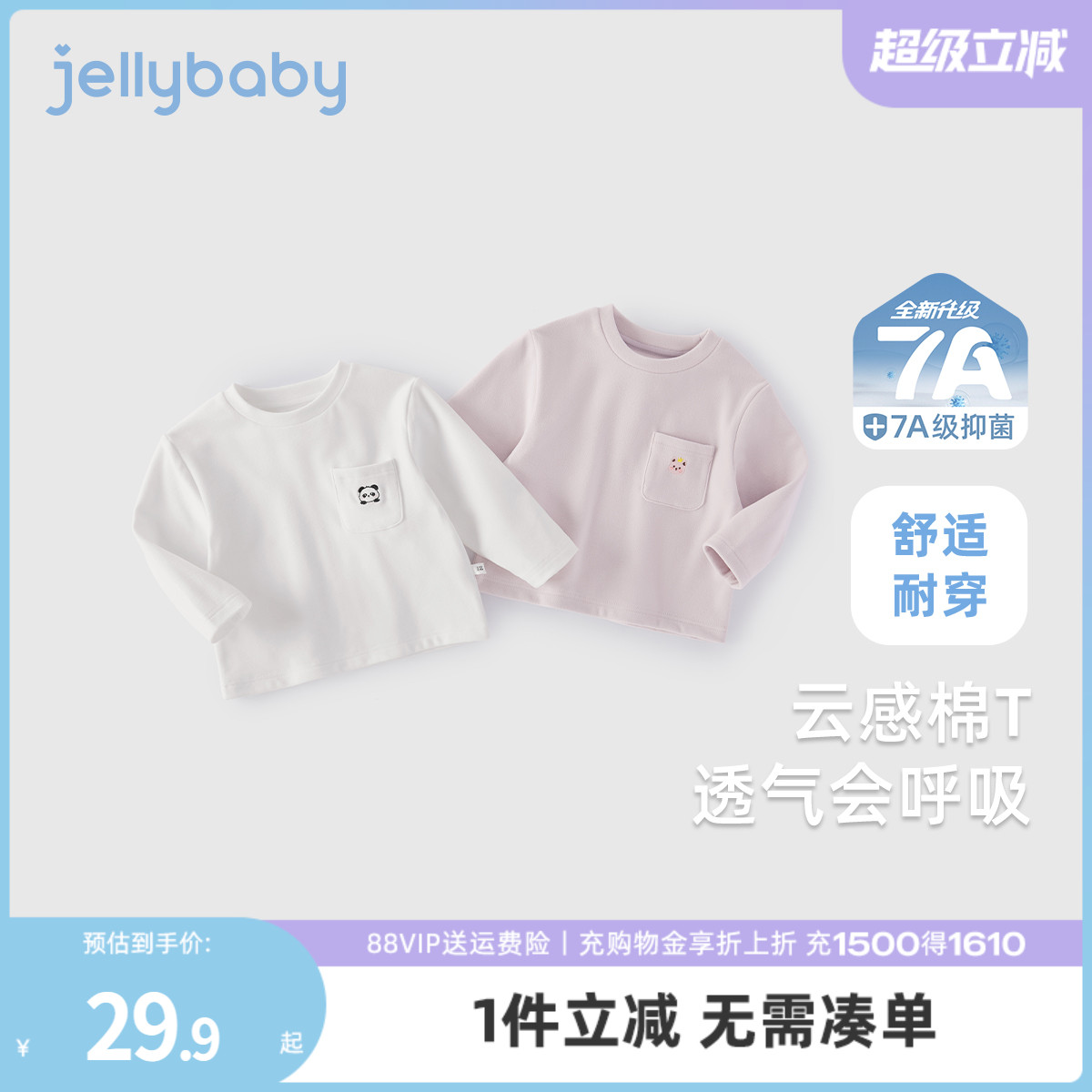 [7A抗菌]儿童秋季长袖T恤男童卡通上衣内搭宝宝薄款女童可爱衣服
