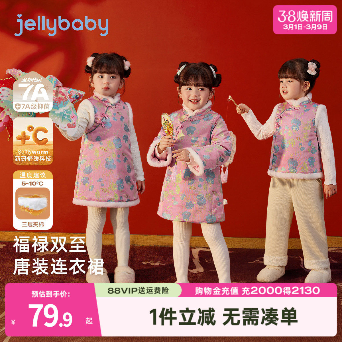 女童拜年服裙子5儿童加厚唐装国风汉服新款冬装2026宝宝周岁礼服