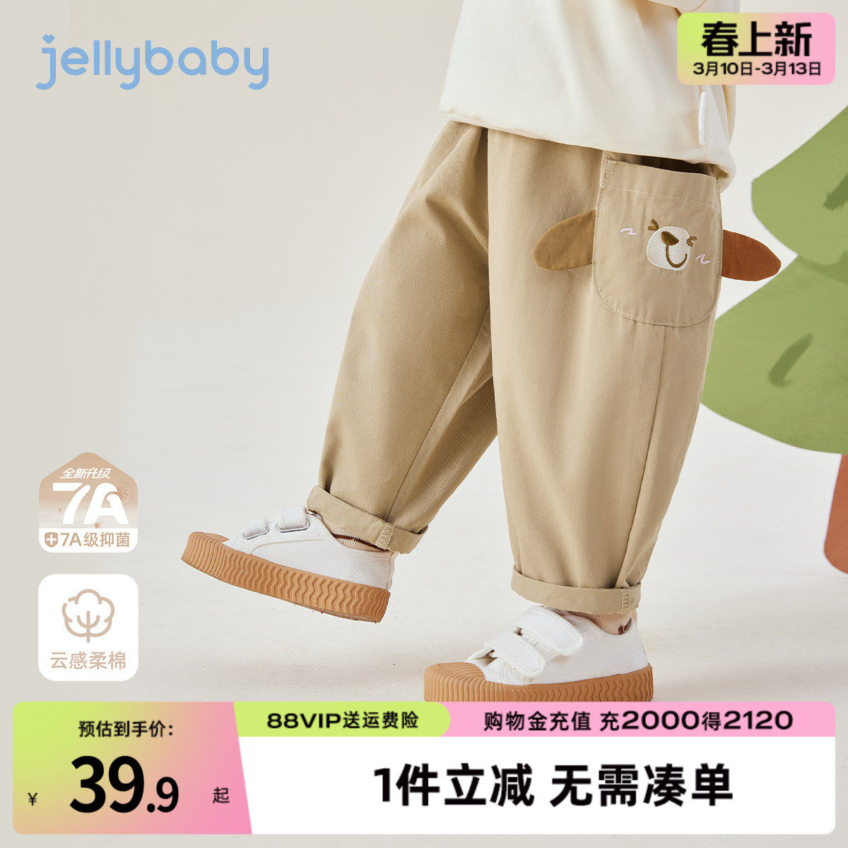 [纯棉抗菌]儿童休闲裤春季男童长裤小宝宝直筒百搭春装女童裤子