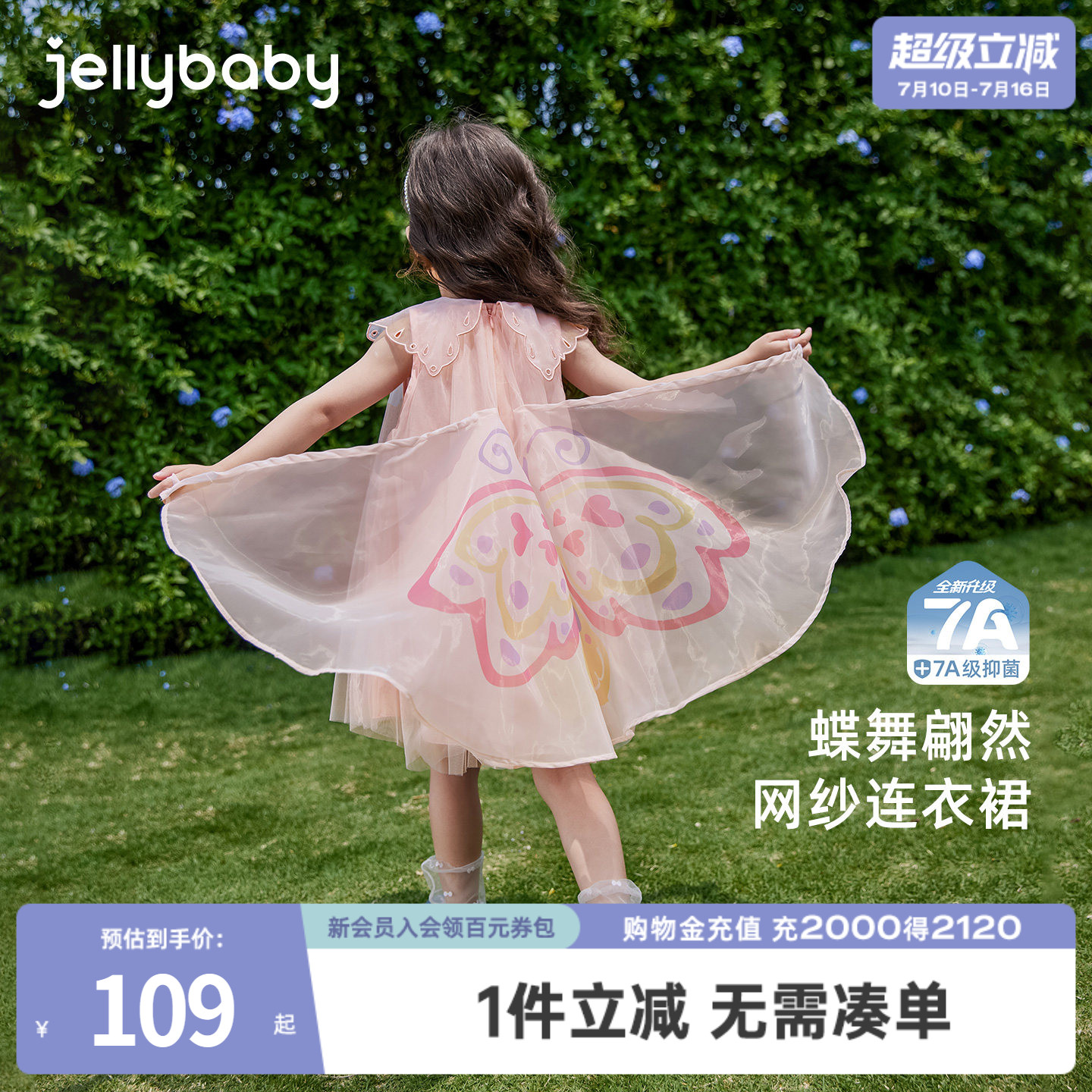 女童裙子夏季纱裙女宝宝甜美设计感蝴蝶公主裙生日新款儿童连衣裙