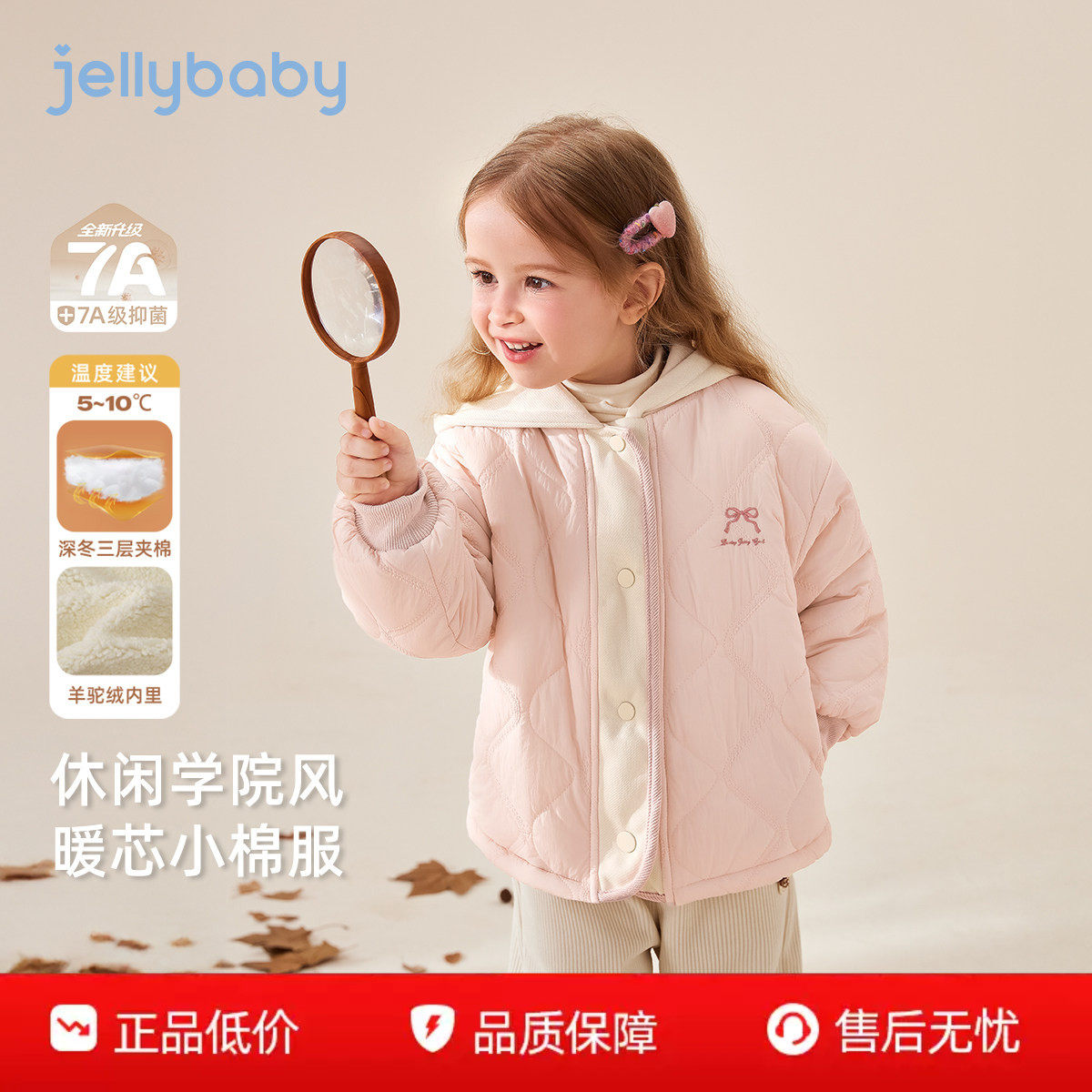 [抗菌蓄热]加厚女童棉服儿童夹棉加绒小童连帽上衣宝宝冬季外套,童装/婴儿装/亲子装,棉袄/棉服,淘宝优惠券,粉丝福利购,淘宝优惠卷