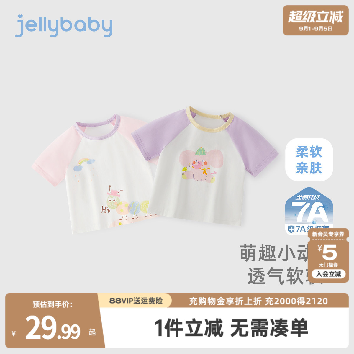 [7A抗菌]儿童短袖t恤女童夏季卡通衣服男童撞色宝宝可爱圆领上衣图片