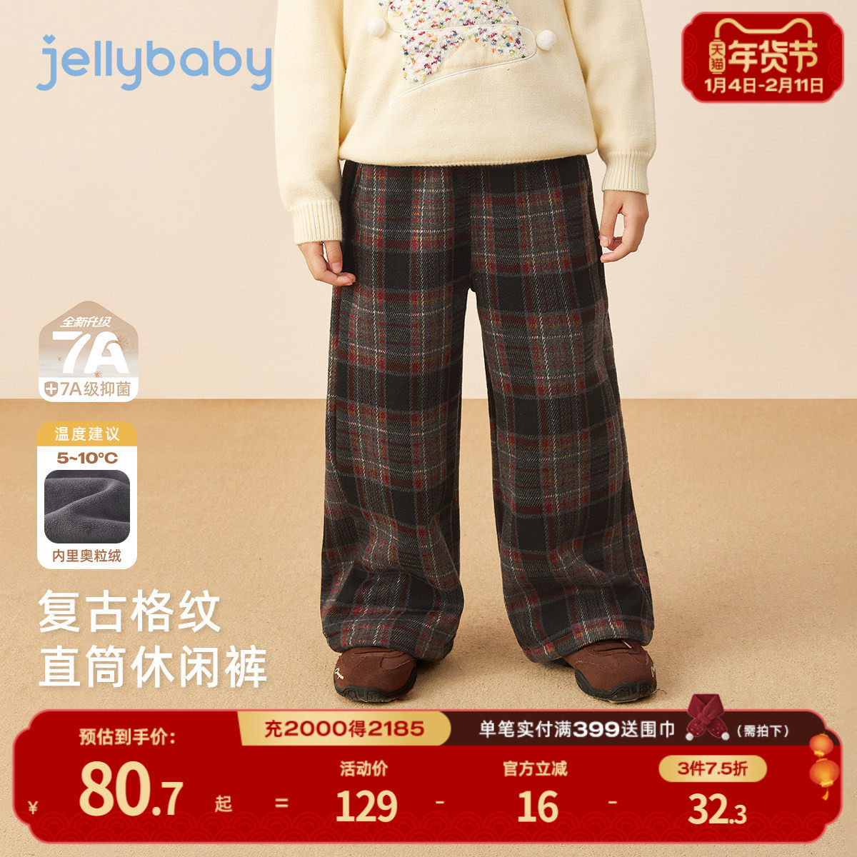 [抑菌锁温]儿童裤子2026新款冬季加厚保暖宝宝加绒直筒裤女童长裤,童装/婴儿装/亲子装,裤子,淘宝优惠券,粉丝福利购,淘宝优惠卷