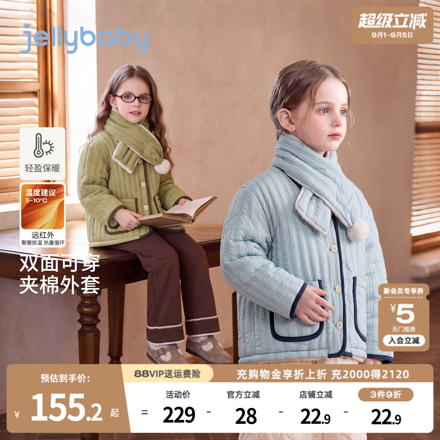 jellybaby女童加绒外套2026冬季新款双面穿女宝宝衣服8岁儿童棉服