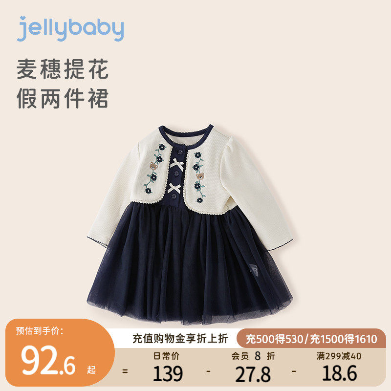 jellybab宝宝秋装儿童假两件裙子春秋款公主裙女童连衣裙2023新款高性价比高么？