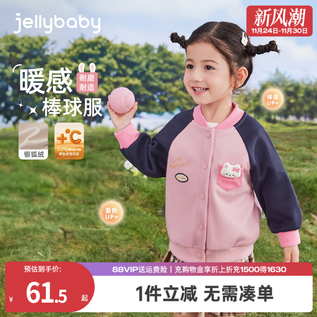 [7A抗菌]女童外套儿童棒球服女孩加绒夹克秋冬新款小童装宝宝衣服