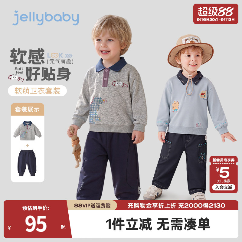 jellybaby男童秋套装儿童时尚卫衣裤子男孩学院风秋装宝宝两件套