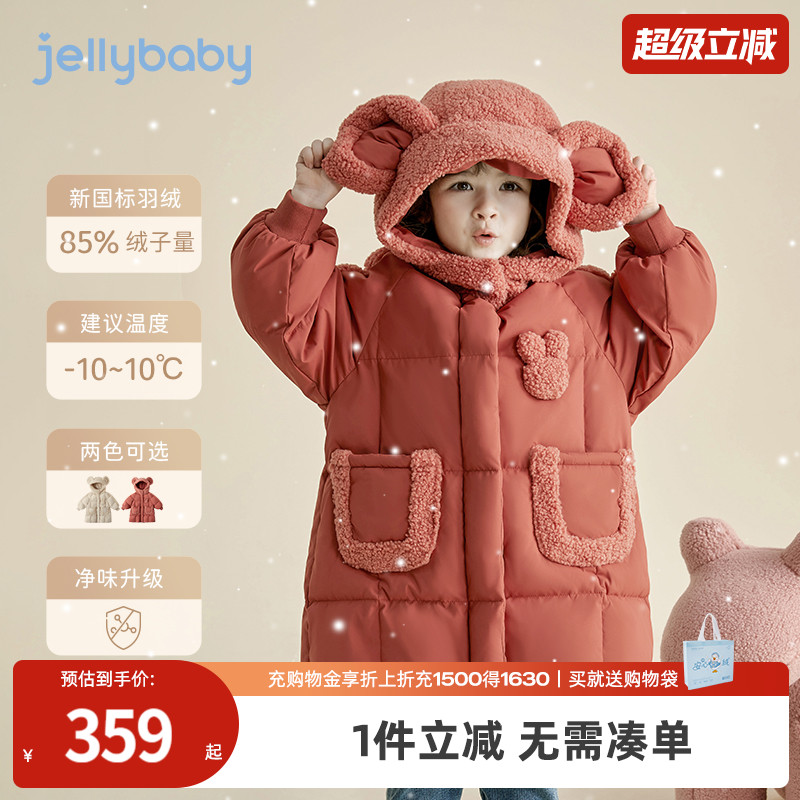 杰里贝比中长立体女童羽绒服