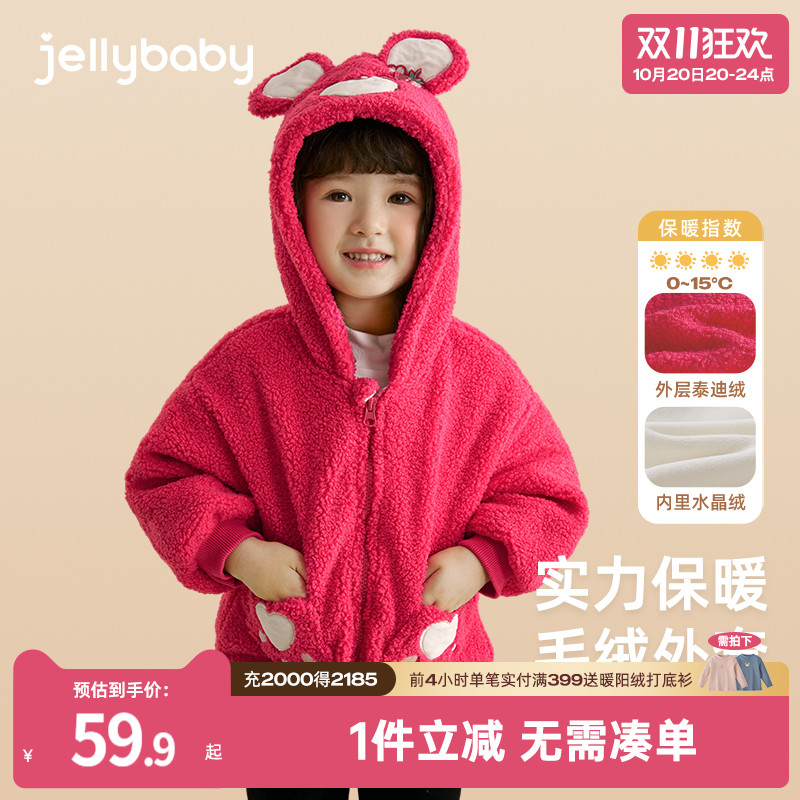 杰里贝比儿童卡通外套