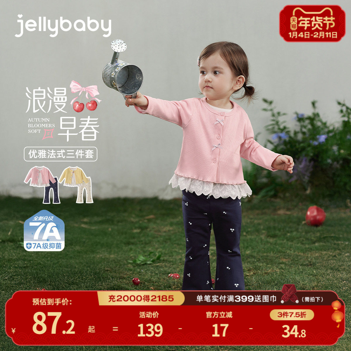 [7A抑菌]女童套装儿童洋气时髦樱桃法式三件套女宝宝春季衣服小童,童装/婴儿装/亲子装,套装,淘宝优惠券,粉丝福利购,淘宝优惠卷