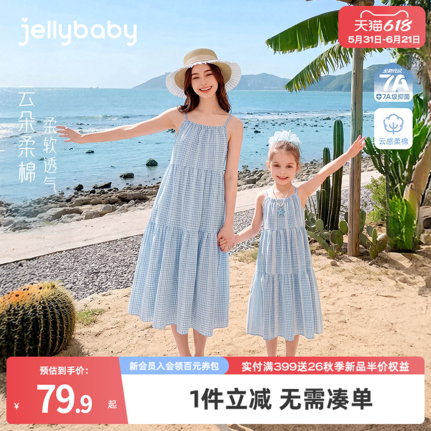jellybaby母女装夏季女童吊带裙薄款法式度假儿童海边裙子亲子装