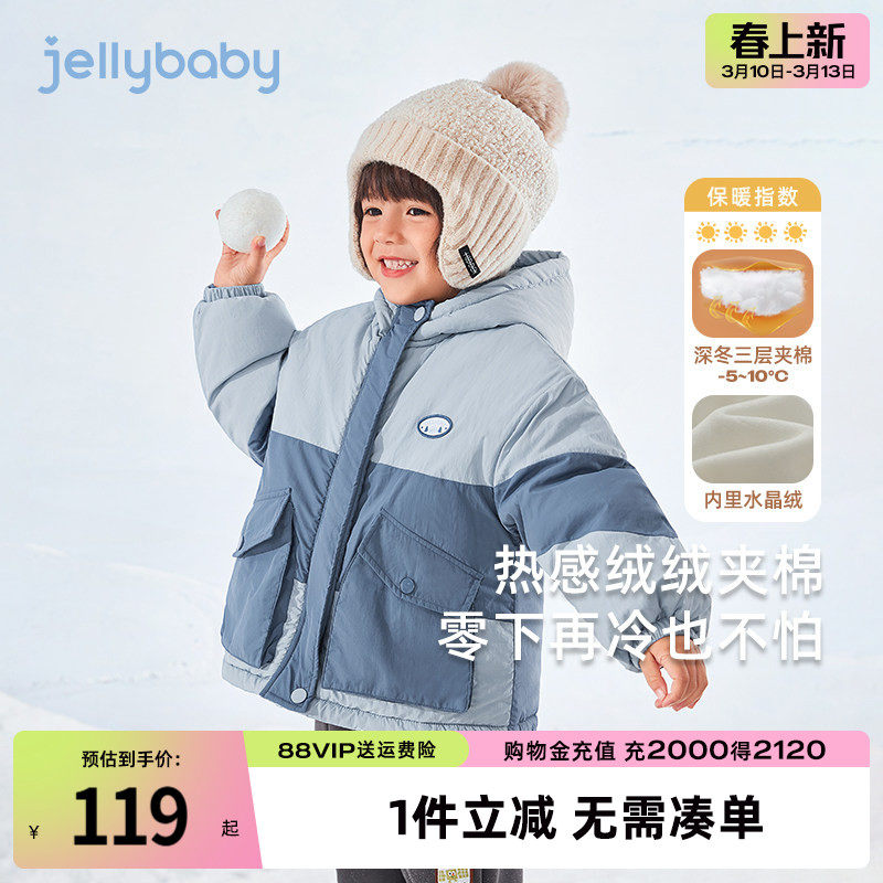 [抗菌锁温]男童棉服小童加绒夹棉上衣儿童冬季防风棉袄宝宝厚外套