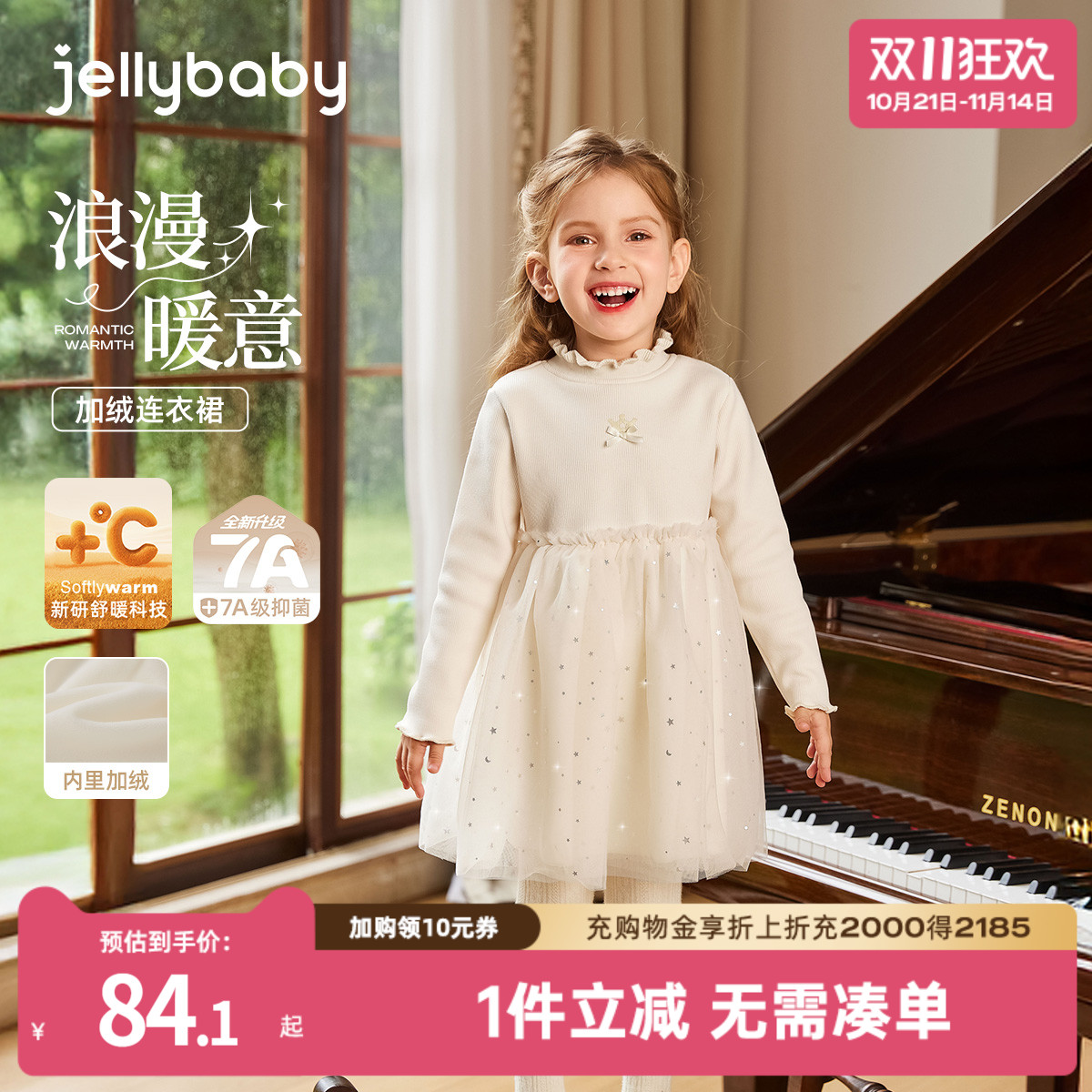 [抗菌锁温]女童连衣裙宝宝秋冬高领加绒蓬蓬网纱裙子女儿童公主裙