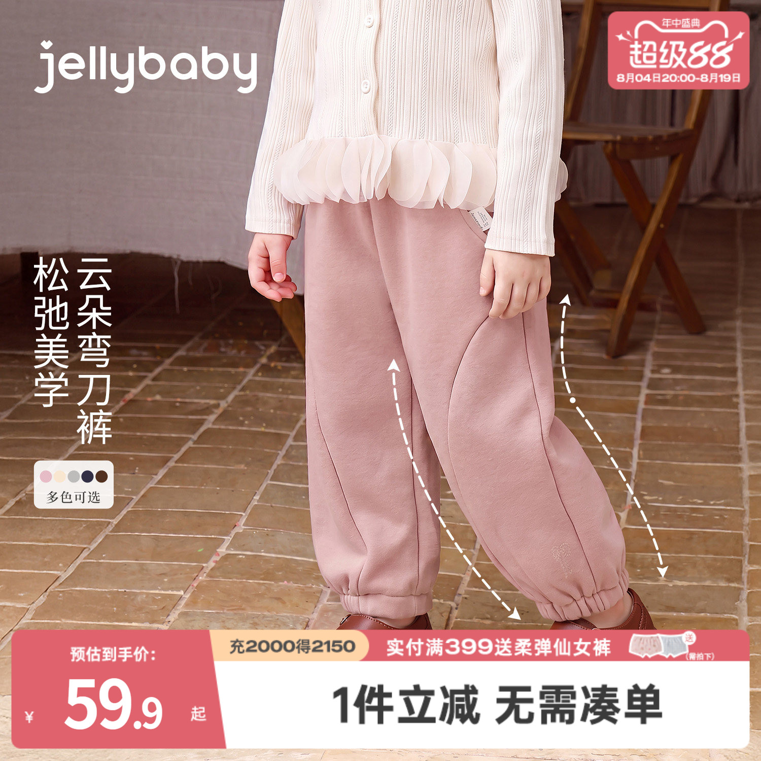 jellybaby儿童裤子春秋冬推荐