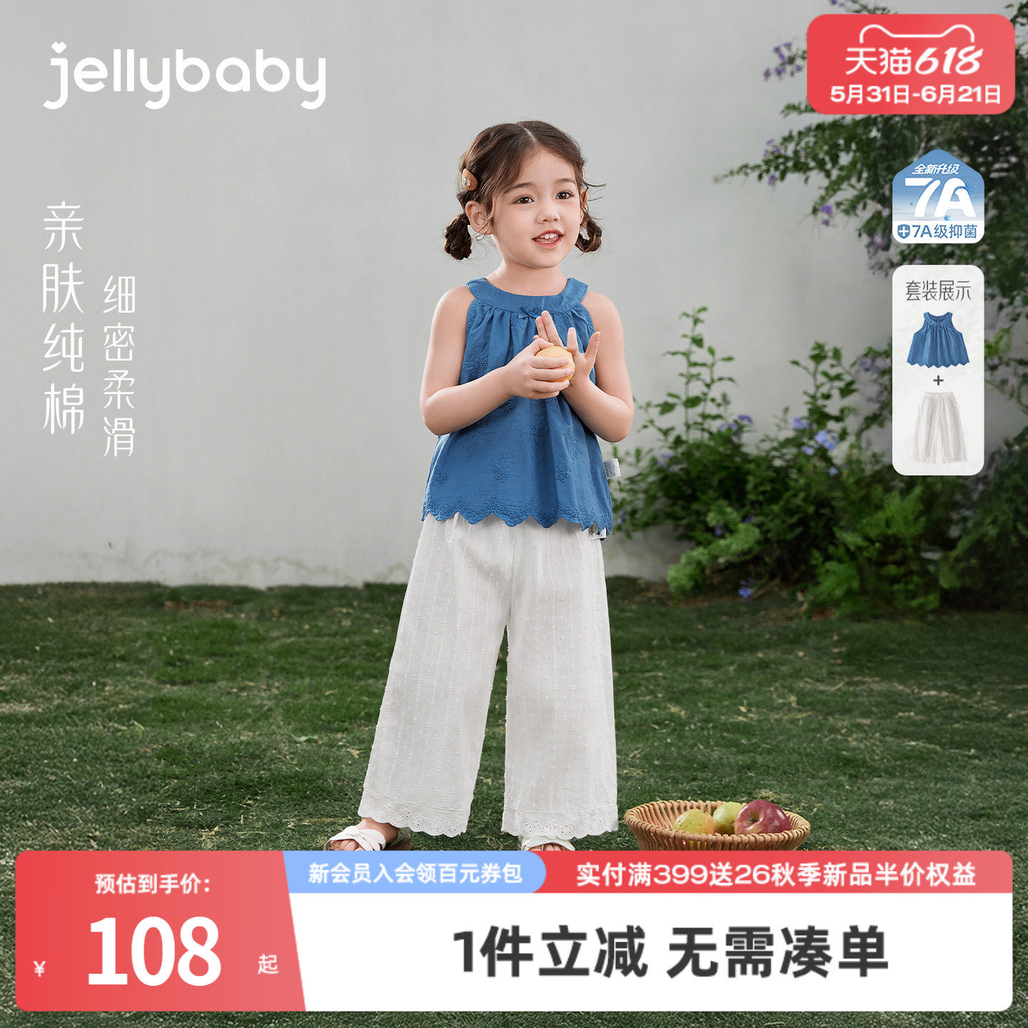 jellybaby女童套装夏季儿童洋气两件套薄款宝宝衣服新款小童夏装