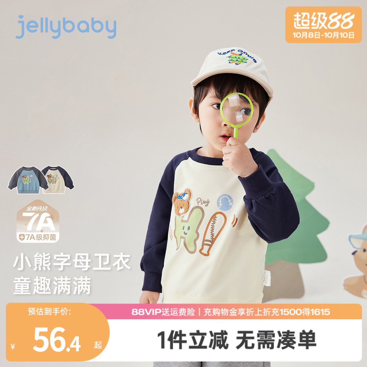 [7A抗菌]男童卫衣宝宝新款圆领秋装男孩休闲运动上衣儿童秋季衣服