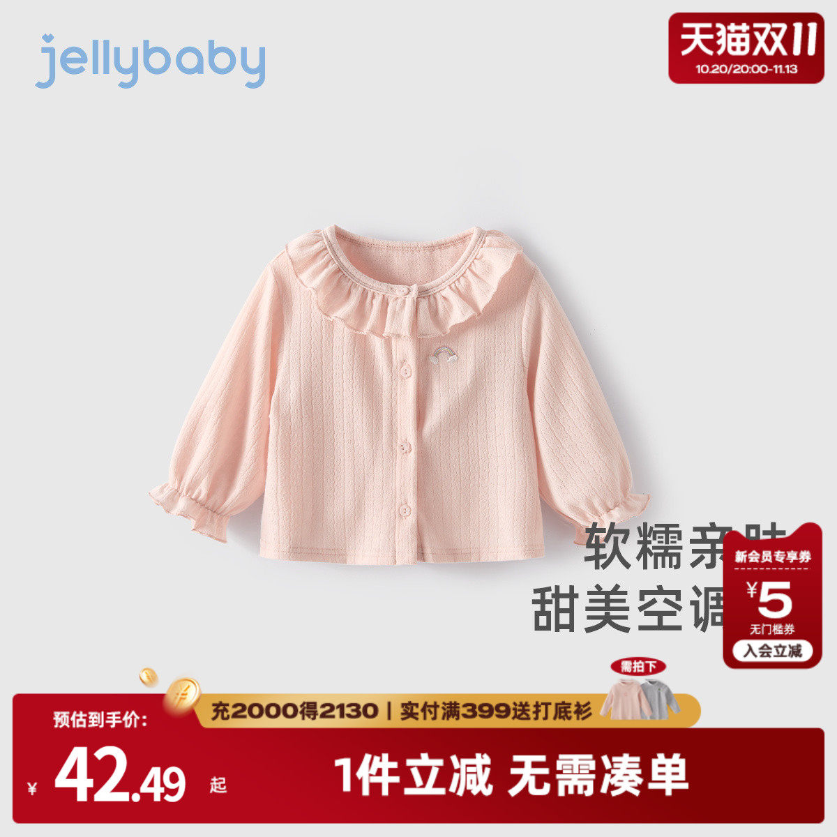 杰里女童夏季空调衫长袖花边领上衣宝宝外出衣服小童夏装薄款外套