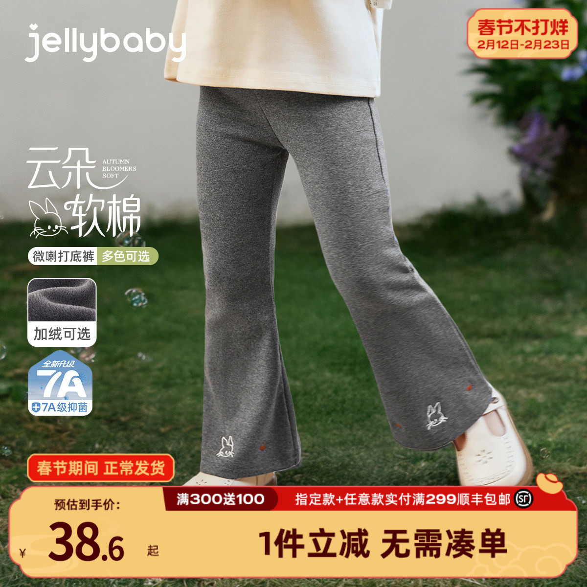 [7A抗菌]微喇叭裤女童加绒打底裤小儿童春秋女孩长裤外穿宝宝裤子