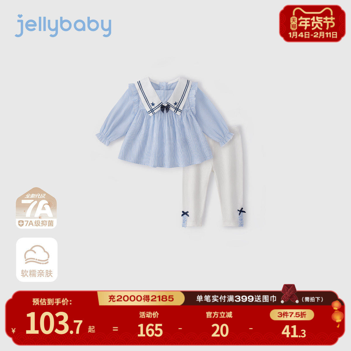 [7A抗菌]女童套装春季宝宝娃娃衫打底裤小童洋气春装儿童女两件套,童装/婴儿装/亲子装,套装,淘宝优惠券,粉丝福利购,淘宝优惠卷