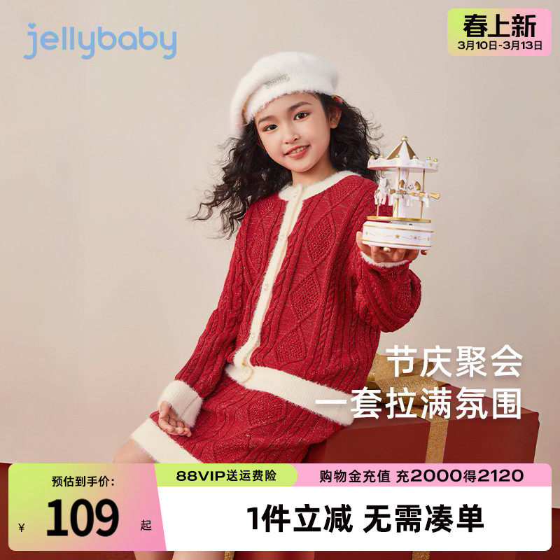 [远红外锁温]女童裙装加绒两件套大童红色洋气秋冬装儿童毛织套装