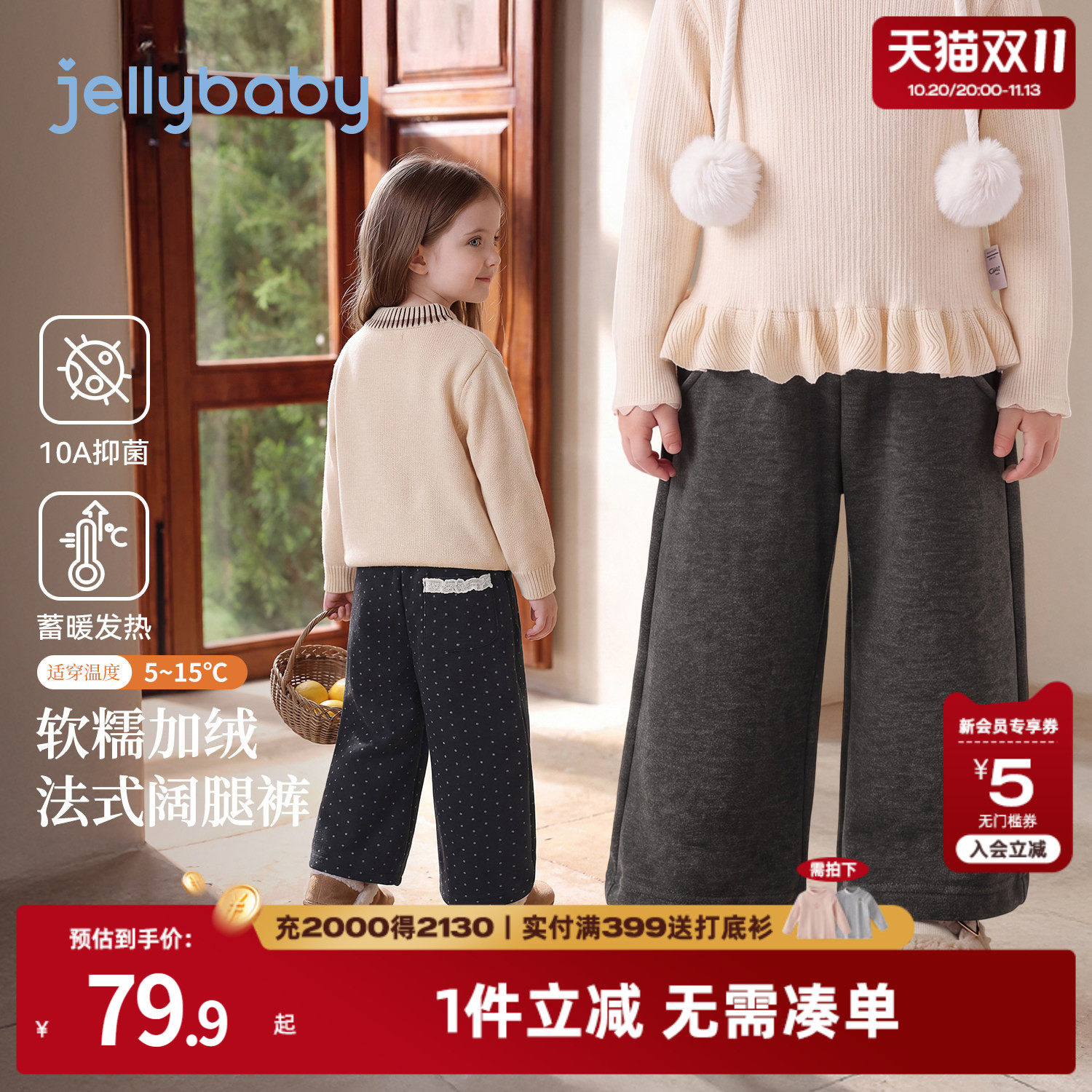 jellybaby女童裤子加绒2026秋季新款儿童阔腿裤5岁小女孩宝宝秋装