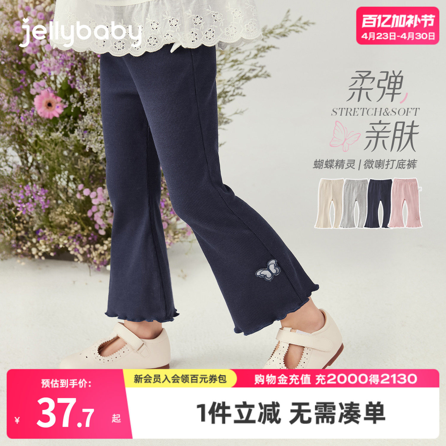 [抗菌舒弹]女童九分打底裤夏季微喇裤宝宝夏装喇叭裤儿童薄款裤子