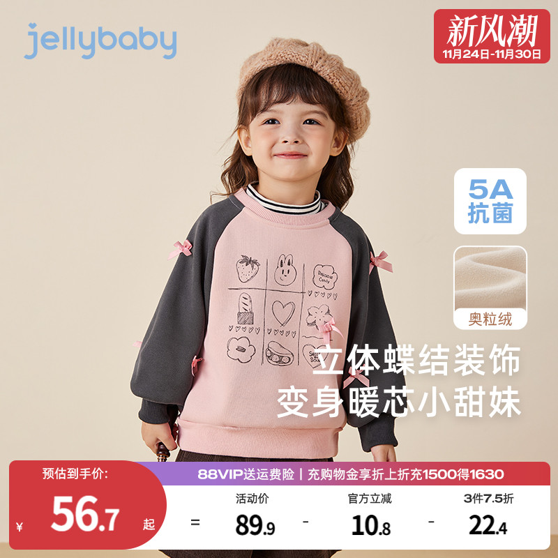 [抗菌锁温]女童洋气卫衣儿童加绒蝴蝶结时髦上衣宝宝秋冬新款童装