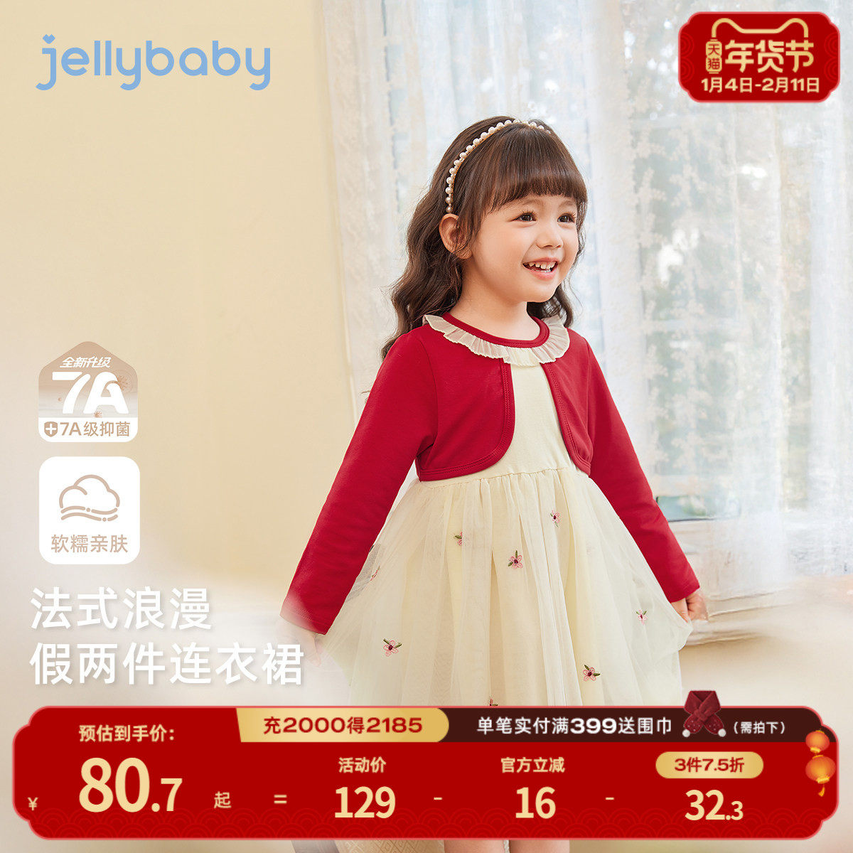 [7A抗菌]女童裙子宝宝春季网纱裙小童法式假两件春装儿童连衣裙女,童装/婴儿装/亲子装,连衣裙,淘宝优惠券,粉丝福利购,淘宝优惠卷