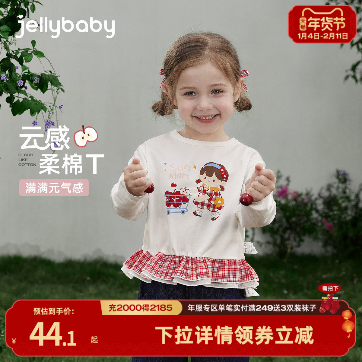 [7A抗菌]女童长袖T恤春季儿童3格纹圆领上衣宝宝春款红色衣服女孩,童装/婴儿装/亲子装,T恤,淘宝优惠券,粉丝福利购,淘宝优惠卷