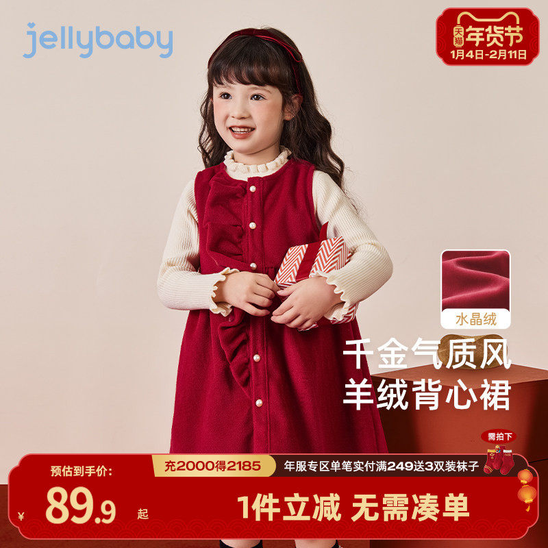 [软糯加绒]女童背心裙秋冬小童连衣裙儿童冬季红色周岁衣服女宝,童装/婴儿装/亲子装,连衣裙,淘宝优惠券,粉丝福利购,淘宝优惠卷