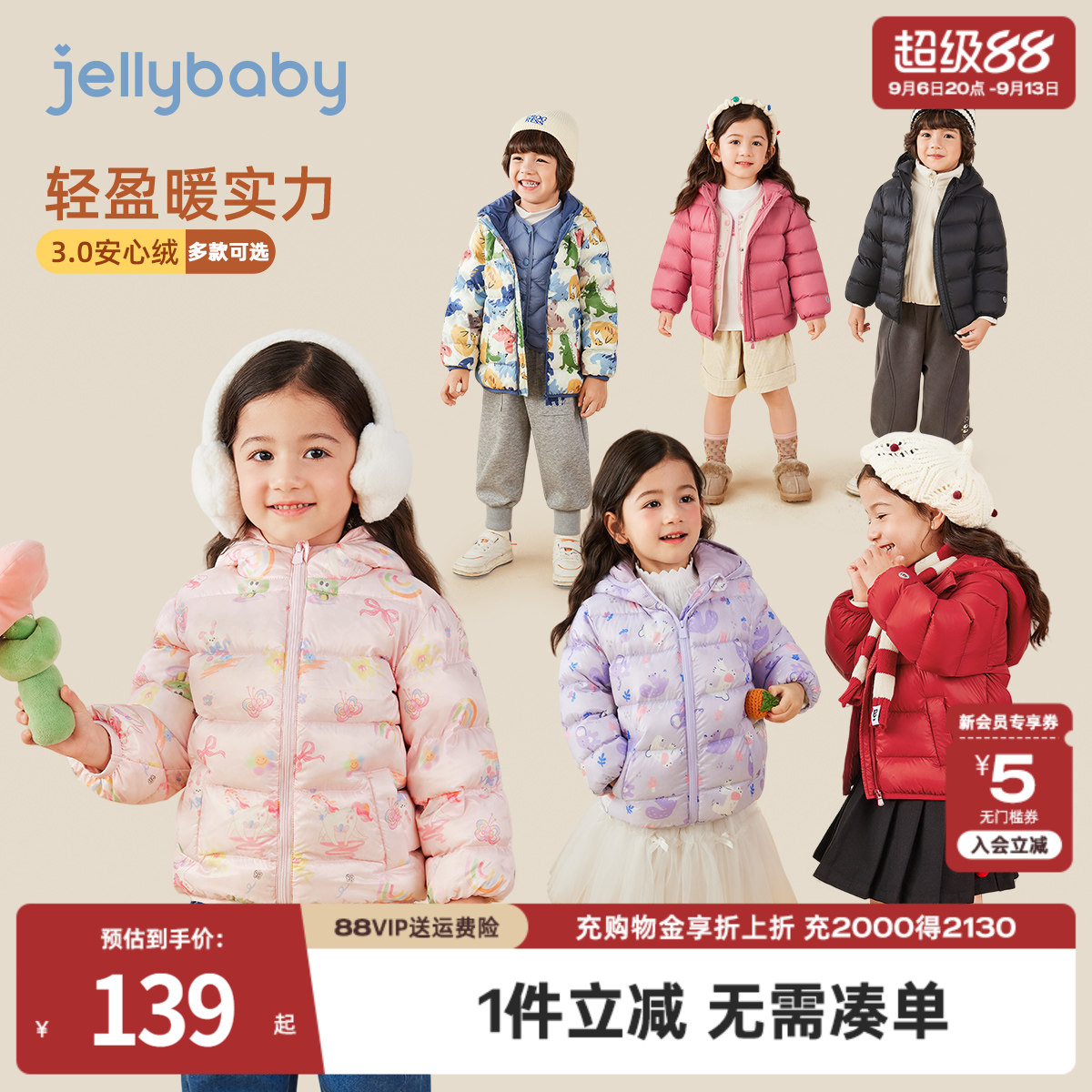 [抑菌绒]女童轻薄羽绒服儿童秋冬外套小宝宝甜美冬装男童保暖防风